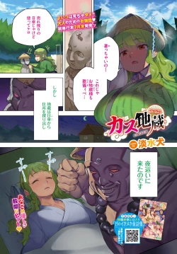 Page 7 of COMIC BAVEL 2023-09