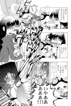 Page 27 of Get Sweet ”A” Low Phone