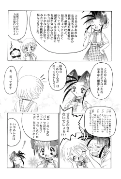 Page 16 of Get Sweet ”A” Low Phone