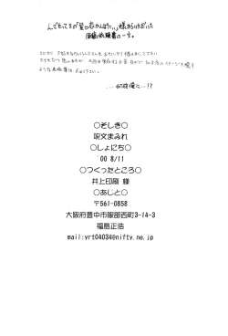 Page 40 of Get Sweet ”A” Low Phone