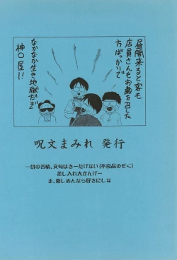 Page 42 of Get Sweet ”A” Low Phone