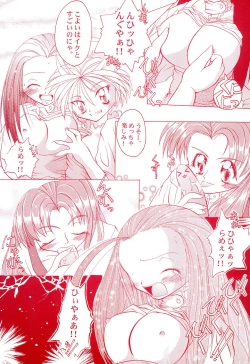 Page 21 of Get Sweet ”A” Low Phone Anna Mirrors ORIGINAL STORY