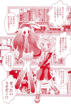 Page 9 of Get Sweet ”A” Low Phone Anna Mirrors ORIGINAL STORY