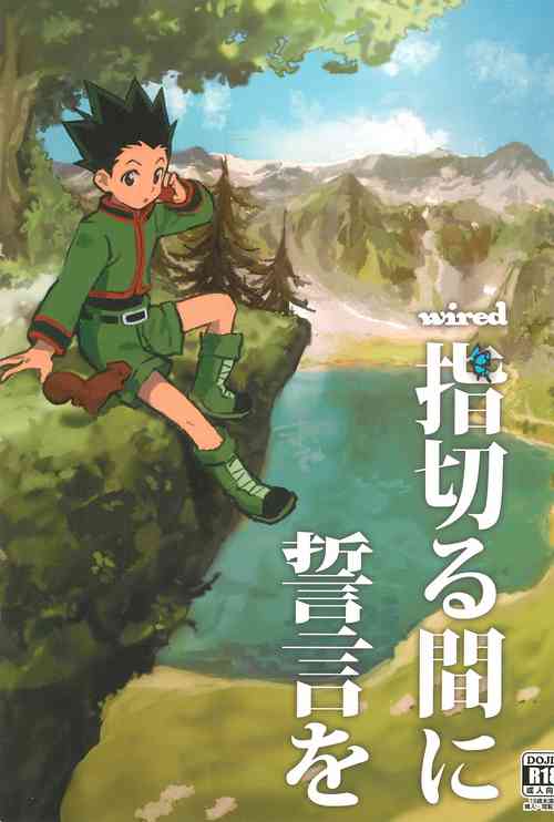 Download Yubikiru Aida ni Seigon o