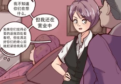 Page 23 of K no Akuheki