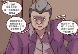 Page 24 of K no Akuheki