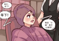 Page 31 of K no Akuheki