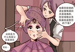 Page 38 of K no Akuheki