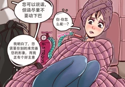 Page 49 of K no Akuheki