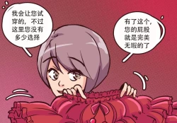 Page 51 of K no Akuheki