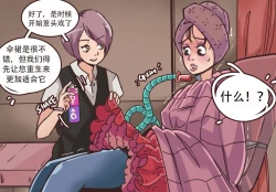 Page 53 of K no Akuheki