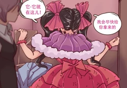 Page 94 of K no Akuheki