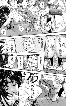 Page 19 of Hime-chan to Karasu