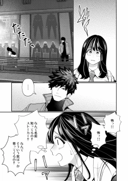 Page 11 of Zetsurin Yurei ga Iku made Tsuitekuru