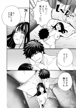 Page 38 of Zetsurin Yurei ga Iku made Tsuitekuru