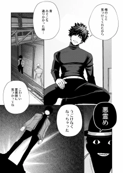 Page 41 of Zetsurin Yurei ga Iku made Tsuitekuru