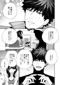 Page 43 of Zetsurin Yurei ga Iku made Tsuitekuru