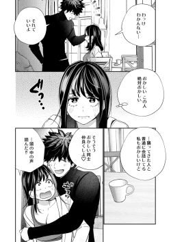 Page 44 of Zetsurin Yurei ga Iku made Tsuitekuru