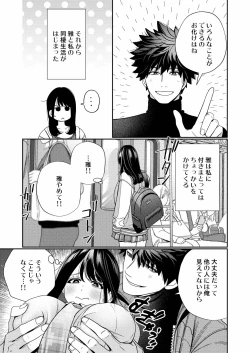 Page 45 of Zetsurin Yurei ga Iku made Tsuitekuru