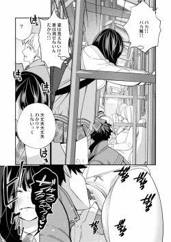 Page 47 of Zetsurin Yurei ga Iku made Tsuitekuru