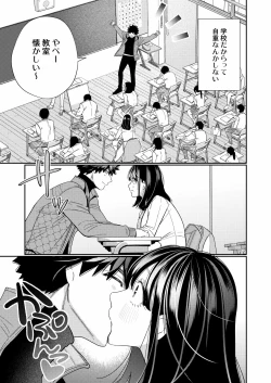 Page 49 of Zetsurin Yurei ga Iku made Tsuitekuru