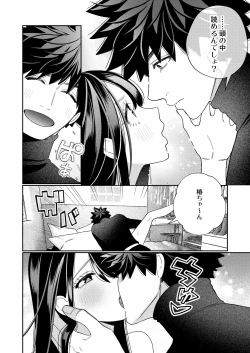 Page 58 of Zetsurin Yurei ga Iku made Tsuitekuru