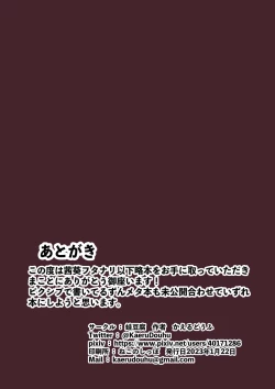 Page 30 of Akane Aoi Futanari Shokushu Bote Ero Trap Dungeon