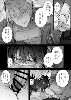 Page 23 of Yuusha Party no Seijo wa Nisemono no Dorei Deshita.