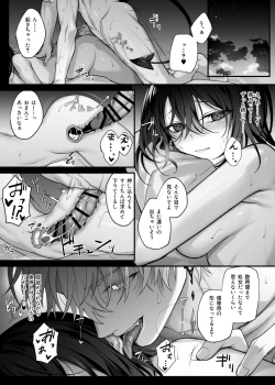 Page 32 of Yuusha Party no Seijo wa Nisemono no Dorei Deshita.