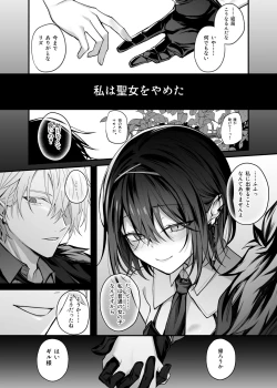 Page 43 of Yuusha Party no Seijo wa Nisemono no Dorei Deshita.