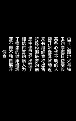 Page 3 of 娜塔莎成稿