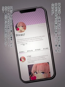 Page 3 of Oshi no Gal Josou Danshi ga Douryou ni Niteiru| 我喜歡的女裝男-子和同事長的很像。 從暗戀我的男同性戀者那裡收到了約炮的邀請。