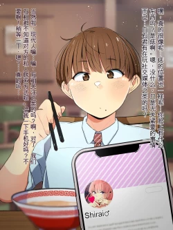 Page 5 of Oshi no Gal Josou Danshi ga Douryou ni Niteiru| 我喜歡的女裝男-子和同事長的很像。 從暗戀我的男同性戀者那裡收到了約炮的邀請。