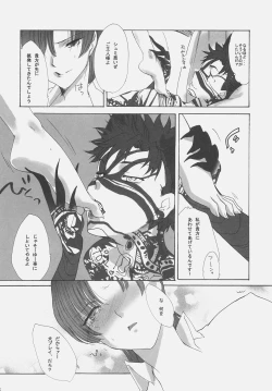 Page 11 of Inu to Ojou-sama