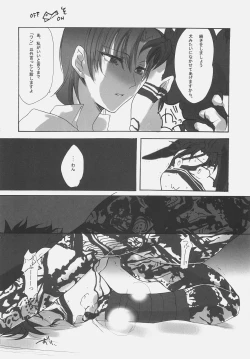 Page 17 of Inu to Ojou-sama