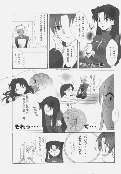 Page 26 of Inu to Ojou-sama