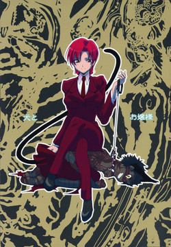 Download Inu to Ojou-sama