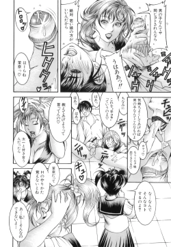 Page 13 of Shirudaku Kyoushi - Bukakke Teacher