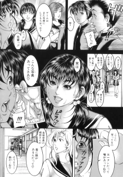 Page 33 of Shirudaku Kyoushi - Bukakke Teacher