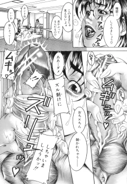 Page 38 of Shirudaku Kyoushi - Bukakke Teacher