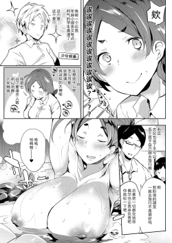 Page 4 of Sutsukuri torabera