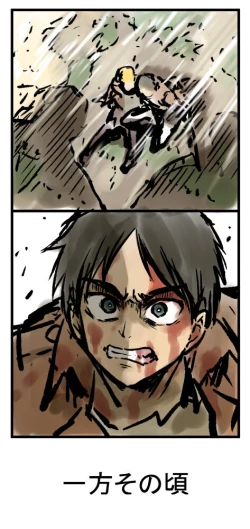 Page 4 of Mikasa from the service team