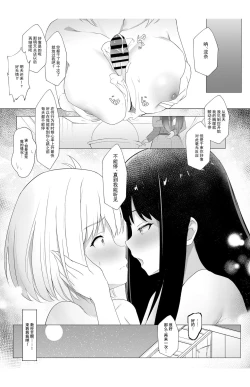 Page 17 of Kimi no Heartbeat | 你的心跳 heart beat
