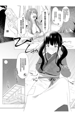 Page 4 of Kimi no Heartbeat | 你的心跳 heart beat