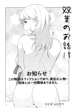 Page 4 of Otonano Omochiya 21