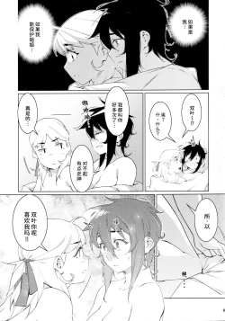 Page 9 of Otonano Omochiya 21