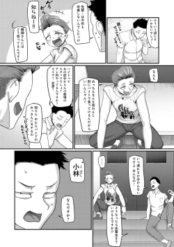 Page 101 of Nani Miten da yo! - What are you looking at?