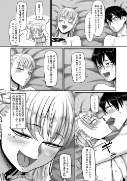 Page 147 of Nani Miten da yo! - What are you looking at?