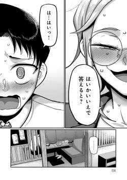 Page 155 of Nani Miten da yo! - What are you looking at?