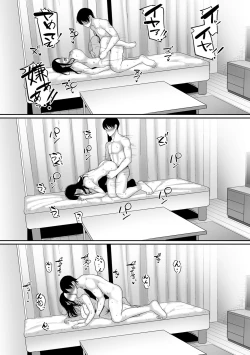 Page 229 of Nani Miten da yo! - What are you looking at?